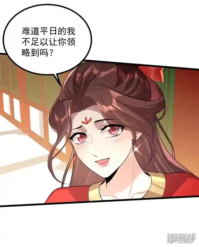 一品嫡女第253话 沉鱼落雁