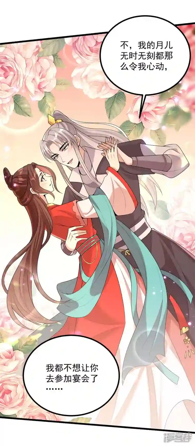 一品嫡女第253话 沉鱼落雁