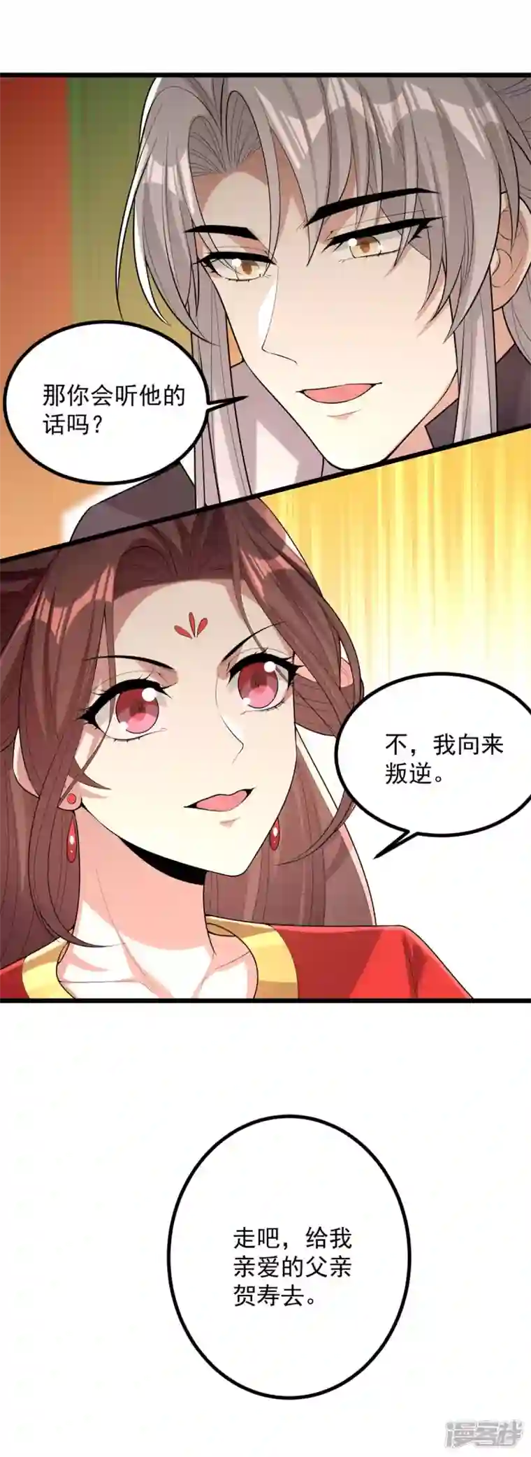 一品嫡女第253话 沉鱼落雁