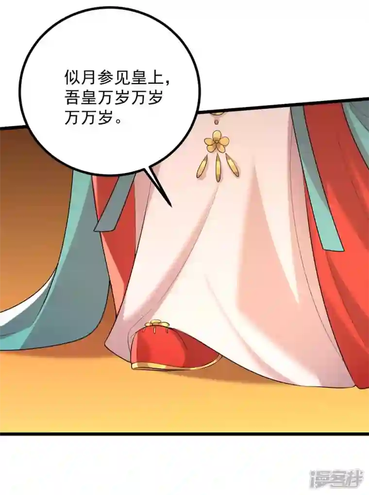 一品嫡女第253话 沉鱼落雁