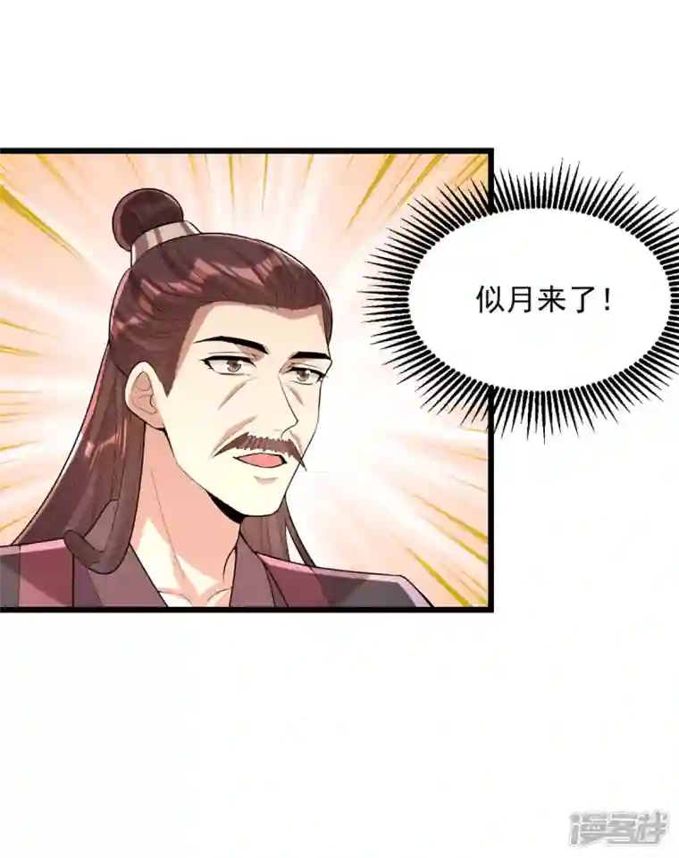 一品嫡女第253话 沉鱼落雁