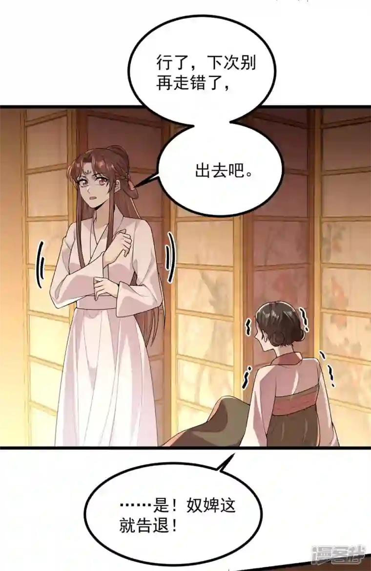 一品嫡女第253话 沉鱼落雁