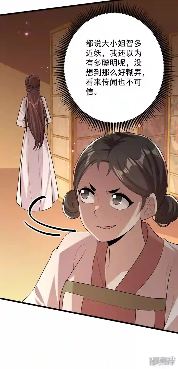 一品嫡女第253话 沉鱼落雁
