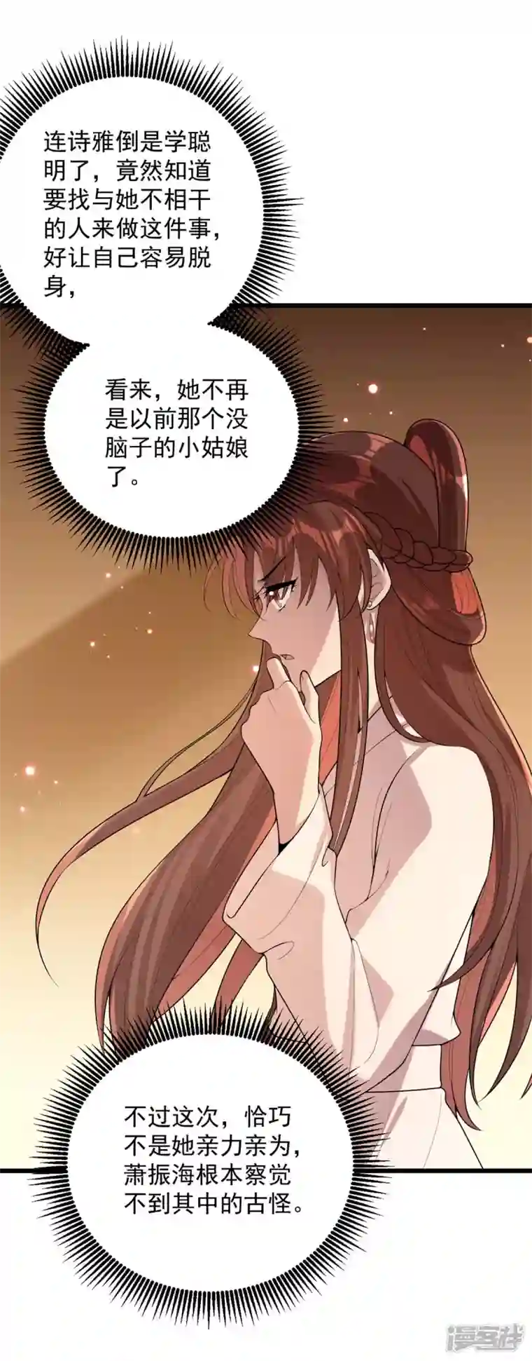 一品嫡女第253话 沉鱼落雁