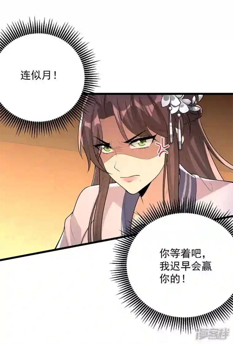 一品嫡女第254话 好戏开始