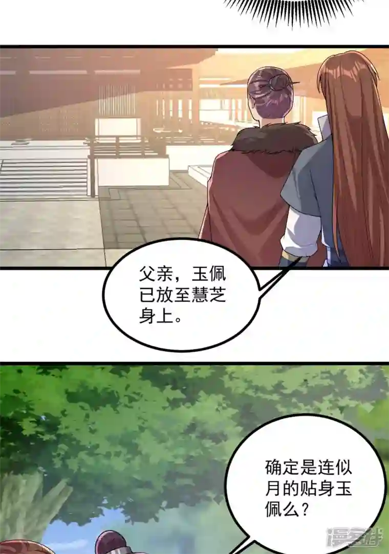 一品嫡女第254话 好戏开始