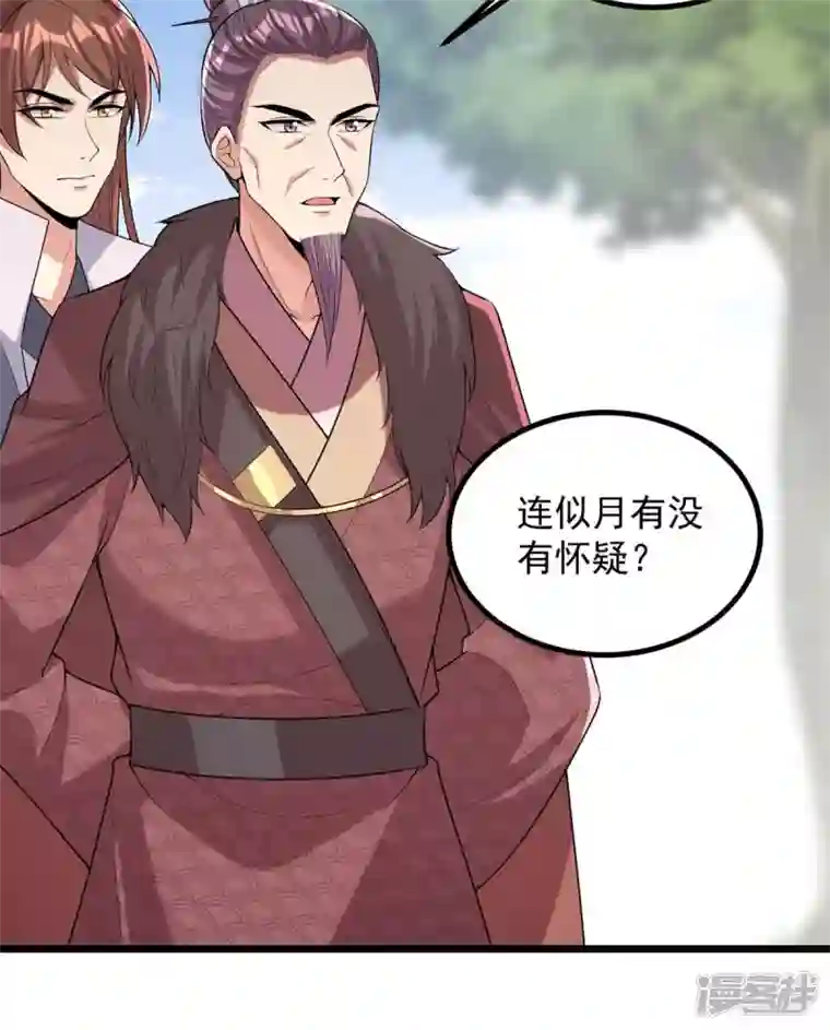 一品嫡女第254话 好戏开始