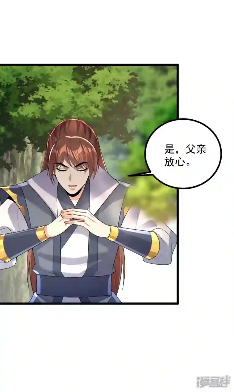 一品嫡女第254话 好戏开始