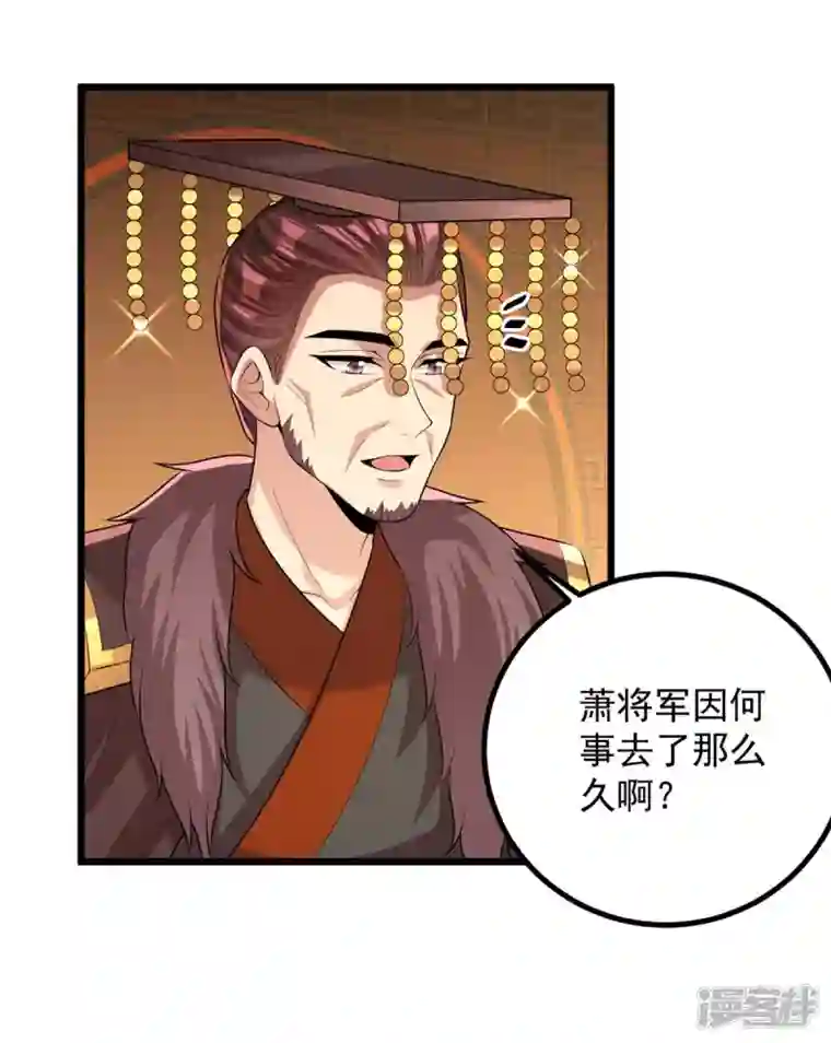 一品嫡女第254话 好戏开始