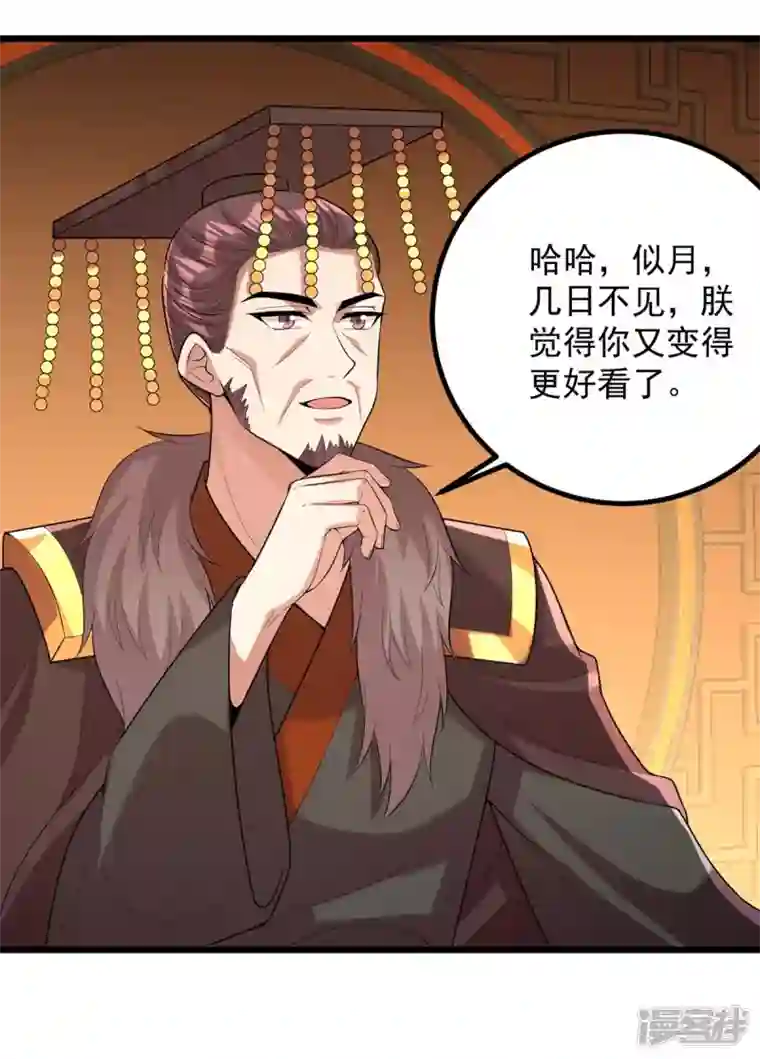 一品嫡女第254话 好戏开始