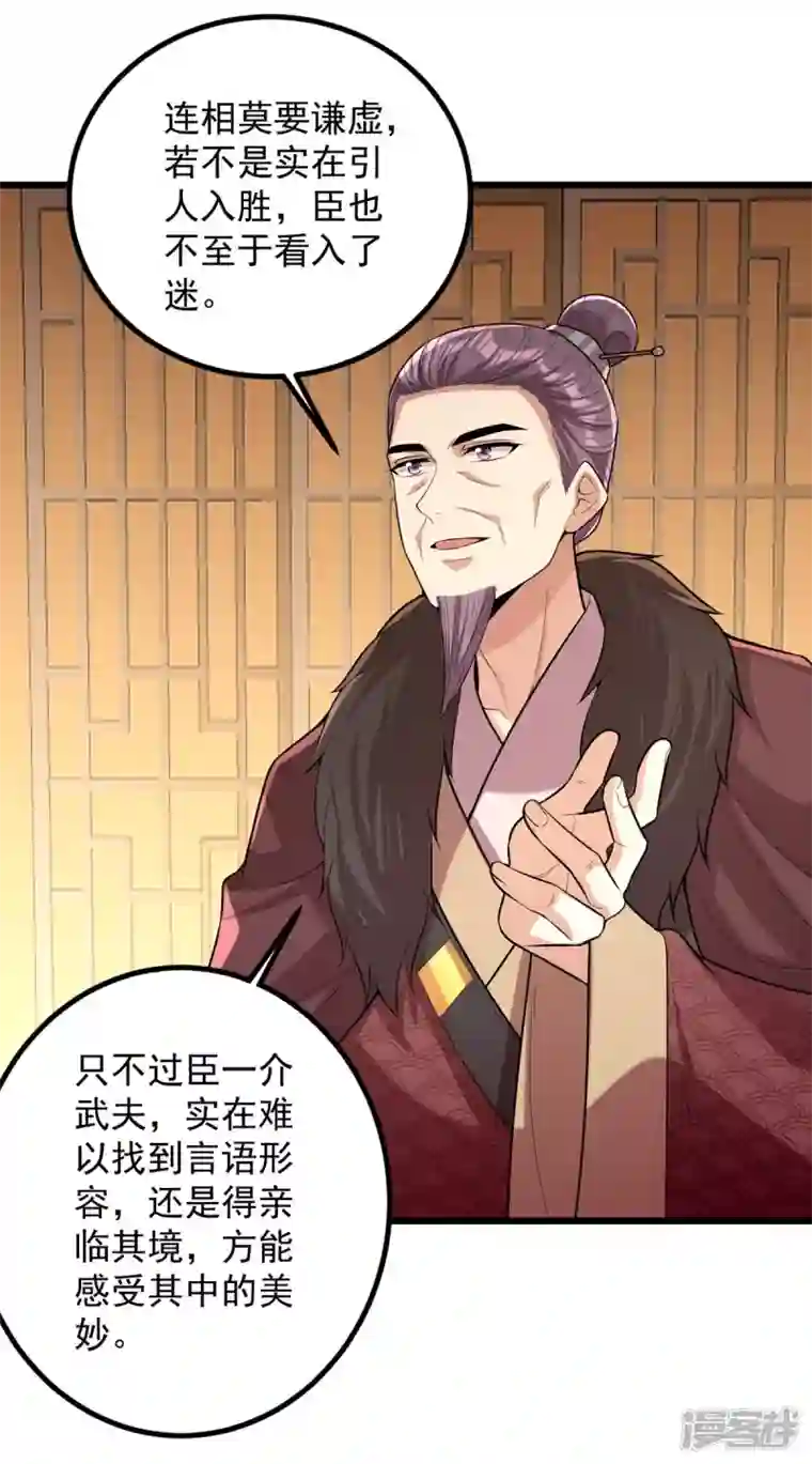 一品嫡女第254话 好戏开始