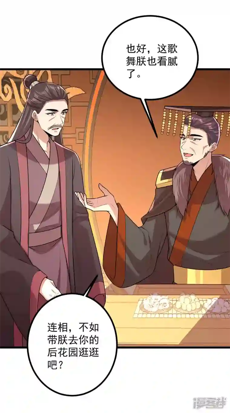 一品嫡女第254话 好戏开始