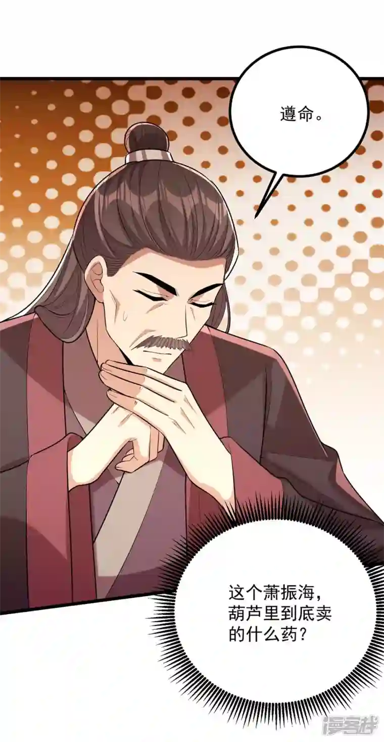 一品嫡女第254话 好戏开始