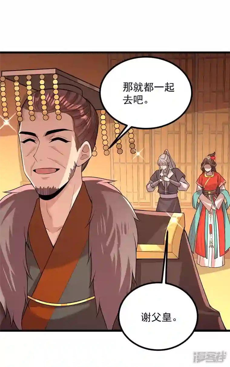 一品嫡女第254话 好戏开始