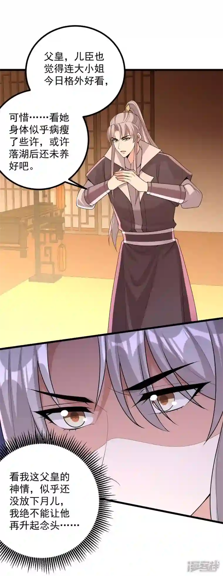 一品嫡女第254话 好戏开始