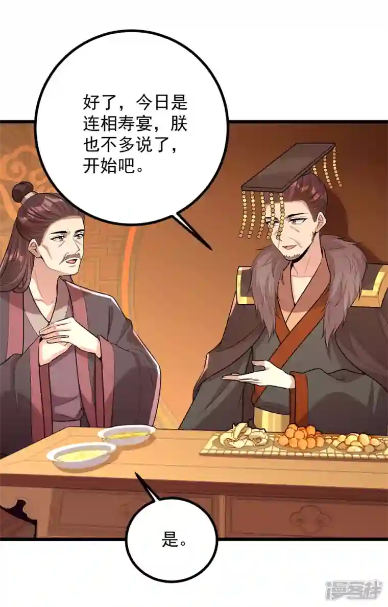 一品嫡女第254话 好戏开始