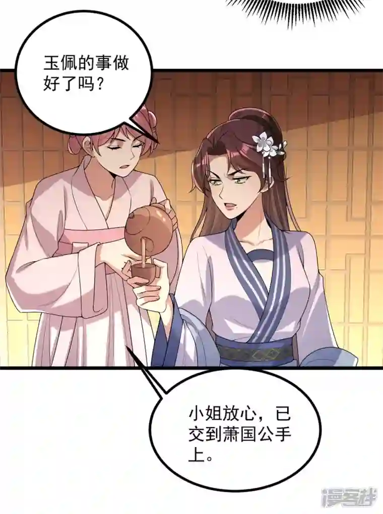 一品嫡女第254话 好戏开始