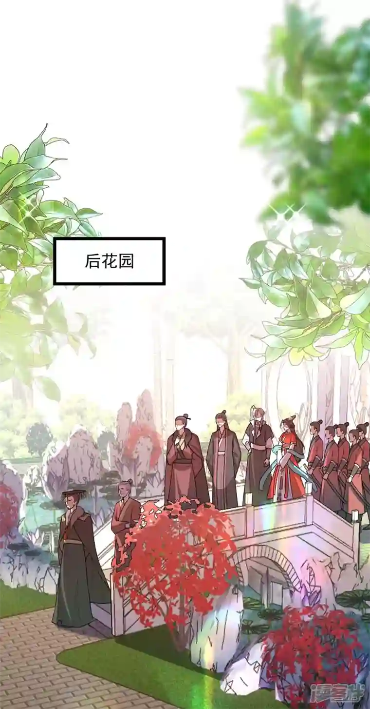 一品嫡女第255话 “慧芝”登场