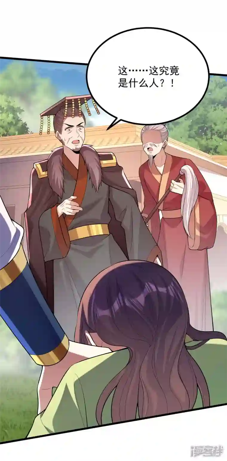 一品嫡女第255话 “慧芝”登场