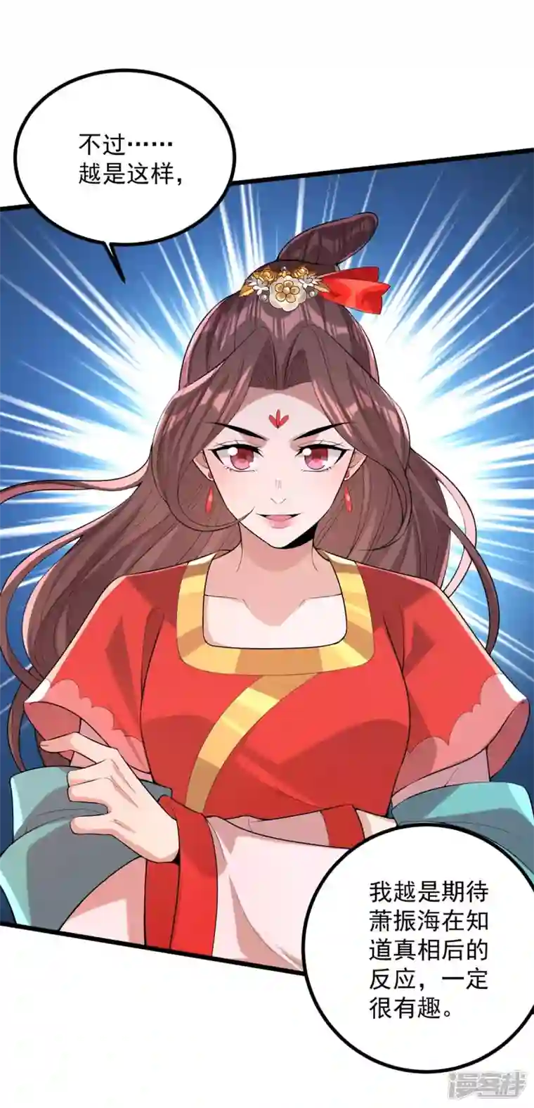 一品嫡女第255话 “慧芝”登场