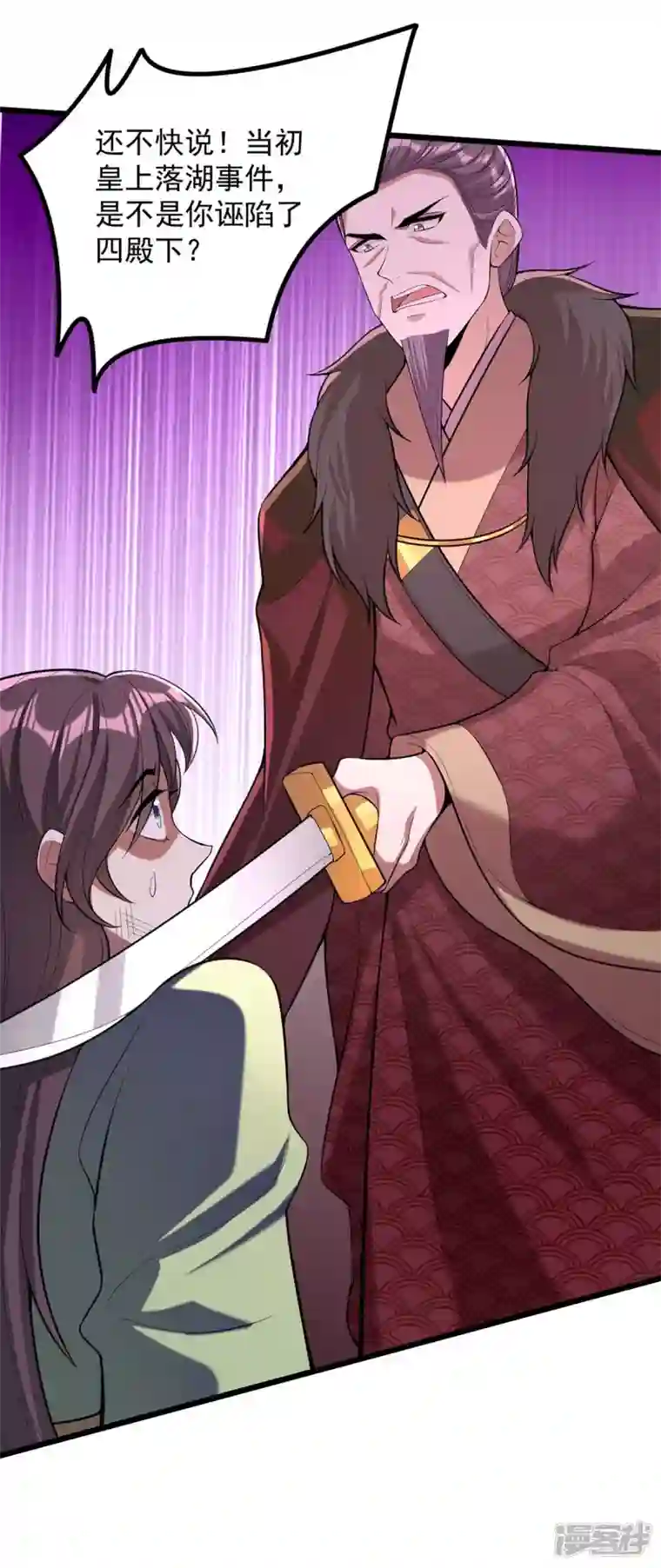 一品嫡女第255话 “慧芝”登场