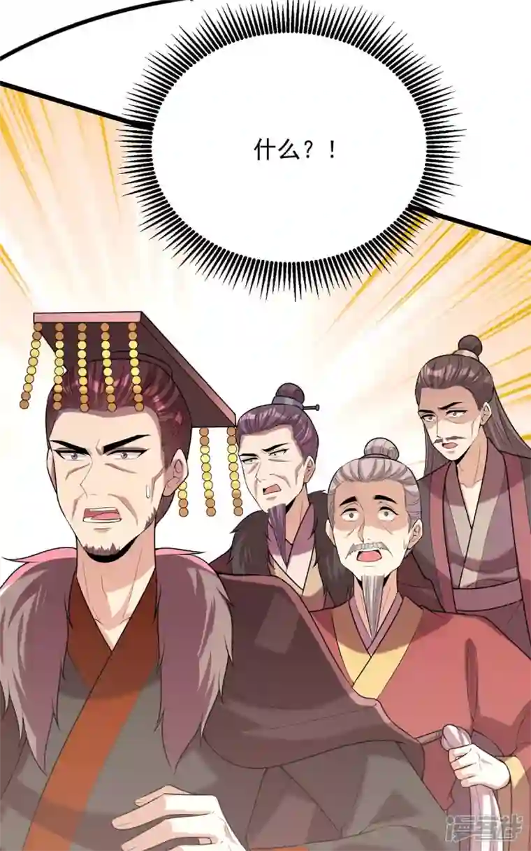 一品嫡女第255话 “慧芝”登场