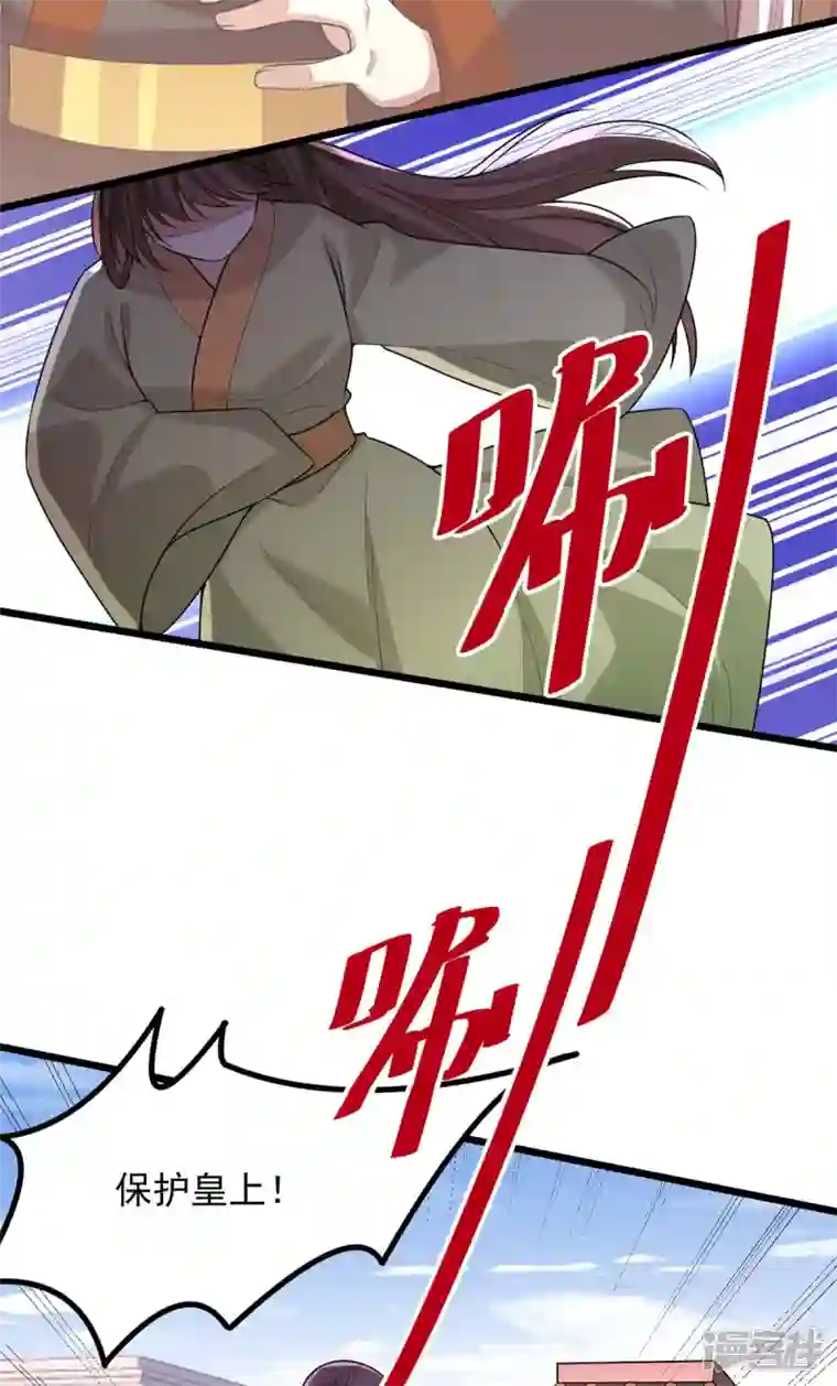 一品嫡女第255话 “慧芝”登场