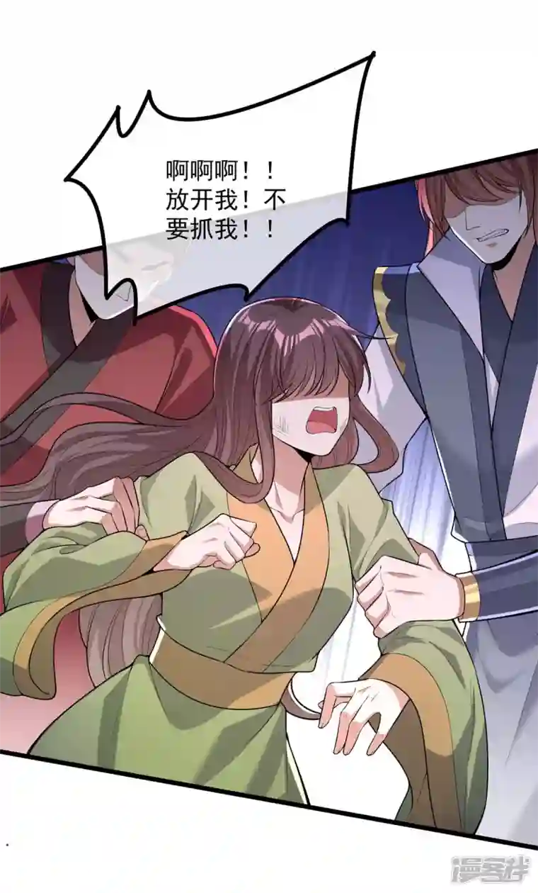 一品嫡女第255话 “慧芝”登场