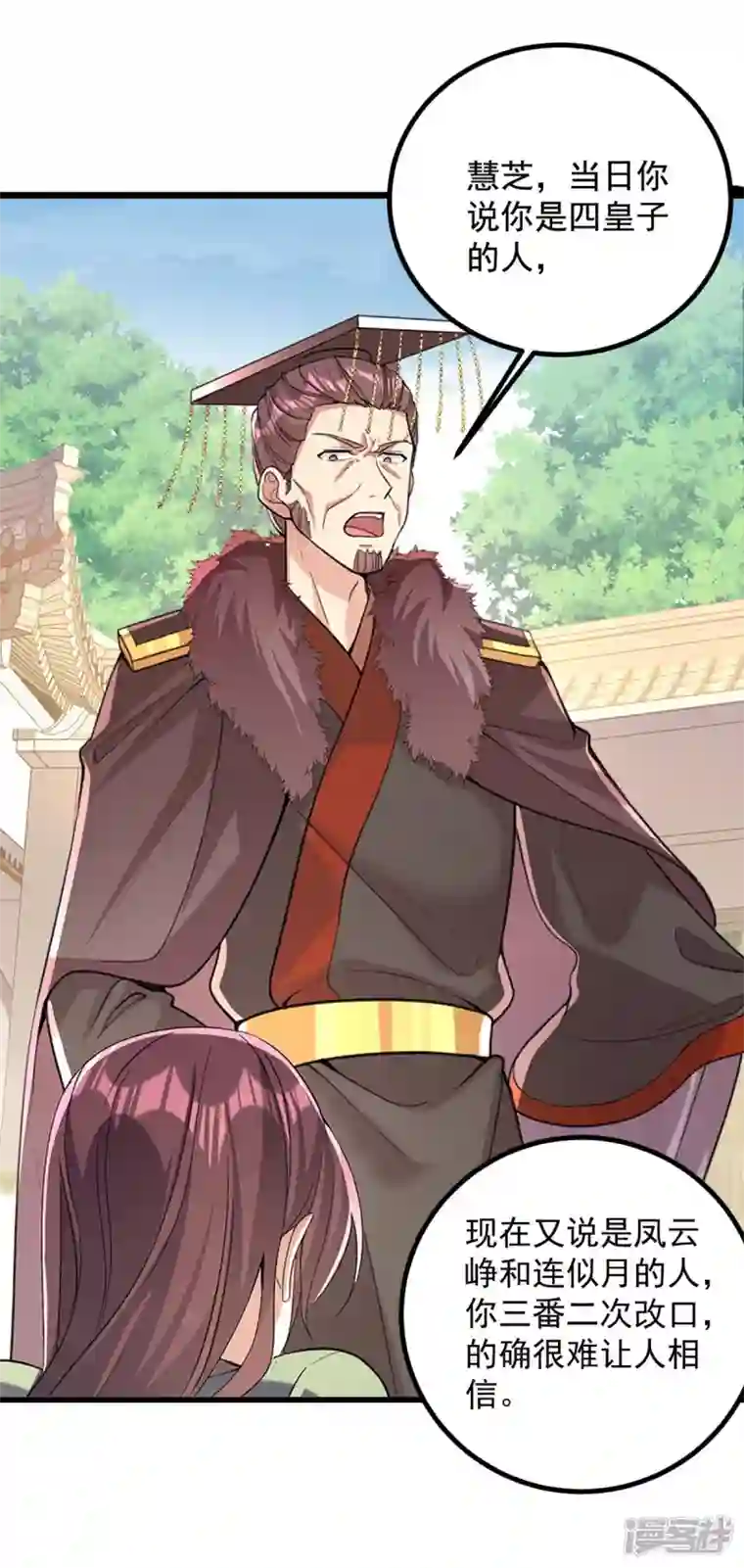 一品嫡女第256话 该我们表演了