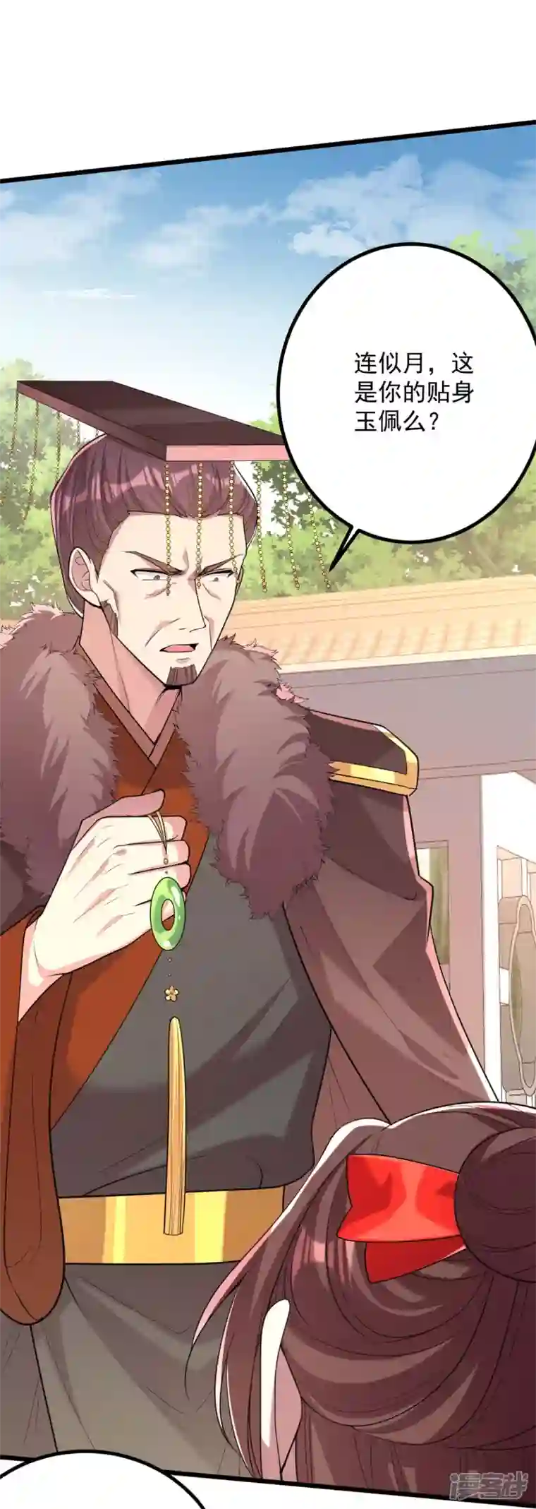 一品嫡女第256话 该我们表演了