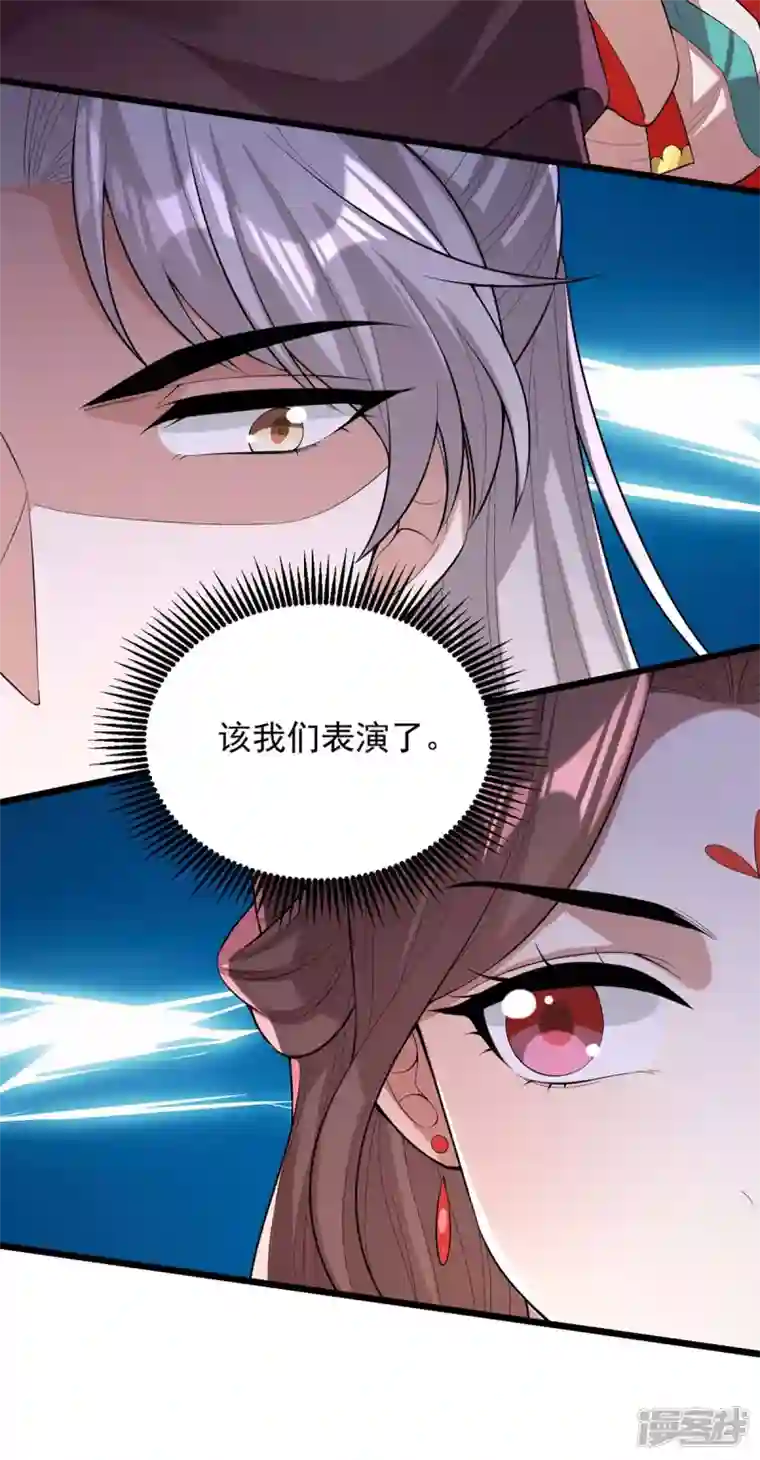 一品嫡女第256话 该我们表演了