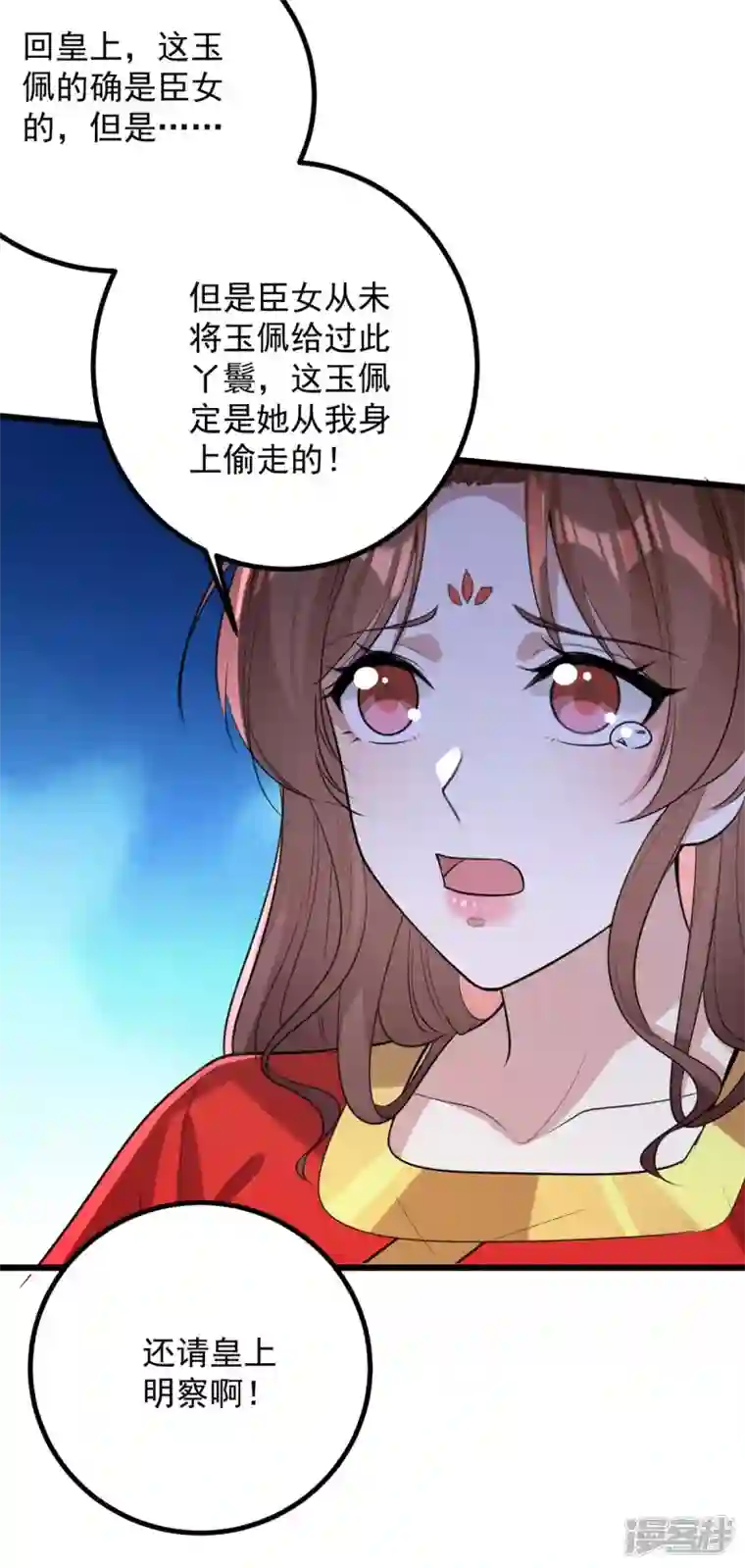 一品嫡女第256话 该我们表演了