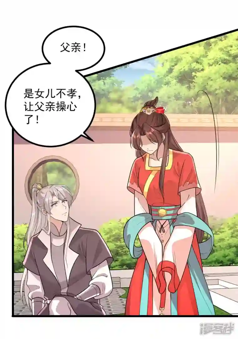 一品嫡女第256话 该我们表演了