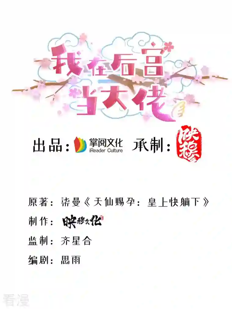 我在后宫当大佬第147话 斗法黑蛇妖