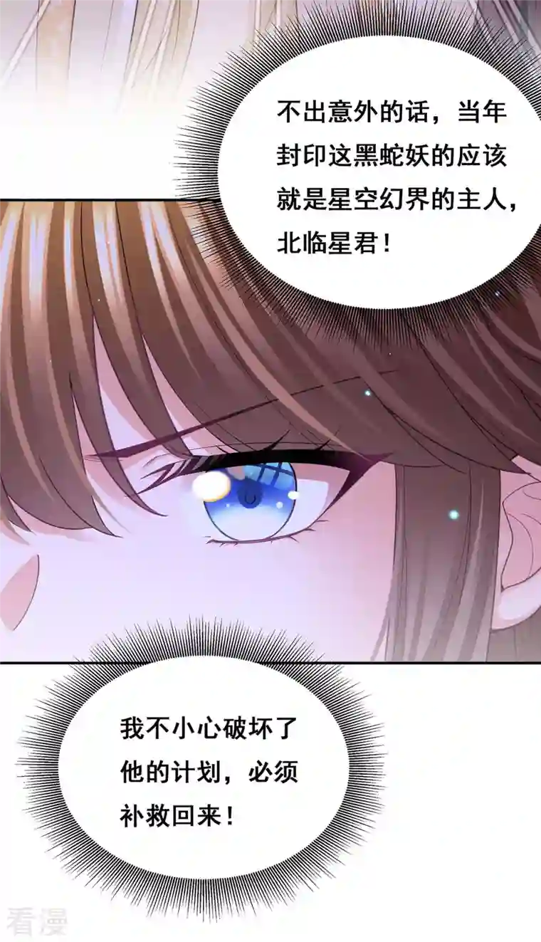 我在后宫当大佬第147话 斗法黑蛇妖