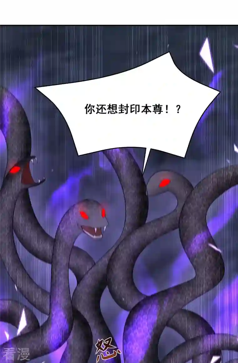 我在后宫当大佬第147话 斗法黑蛇妖