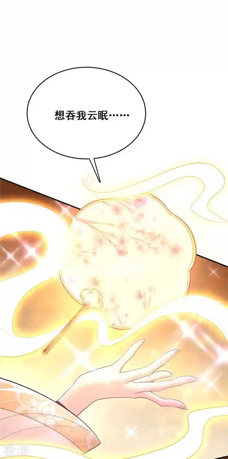 我在后宫当大佬第147话 斗法黑蛇妖