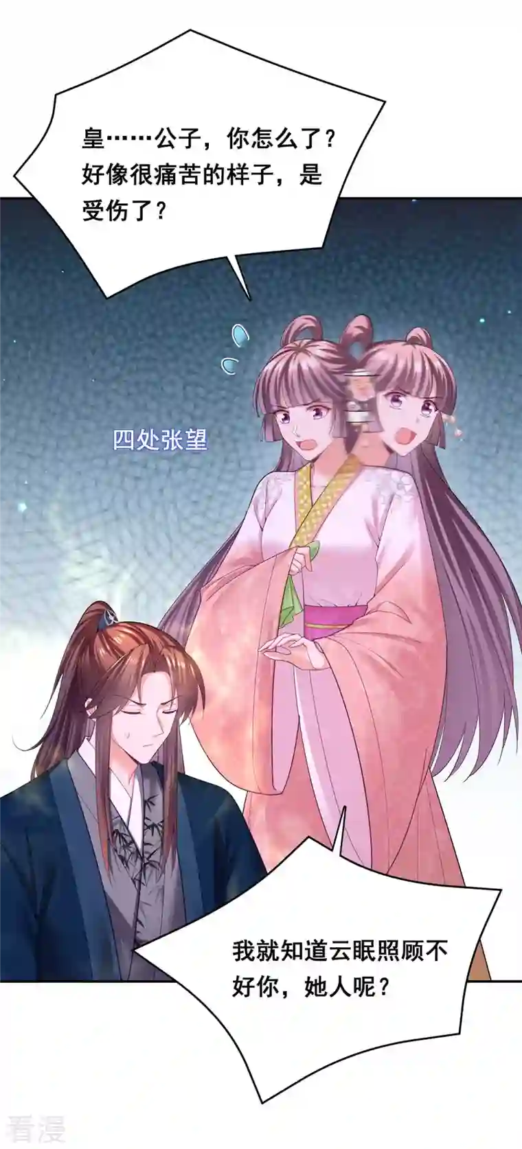 我在后宫当大佬第148话 速战速决