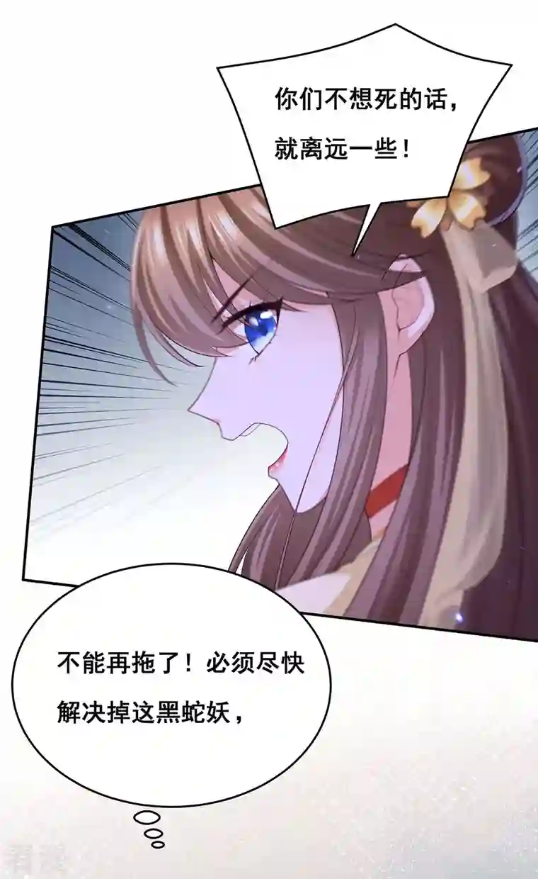 我在后宫当大佬第148话 速战速决