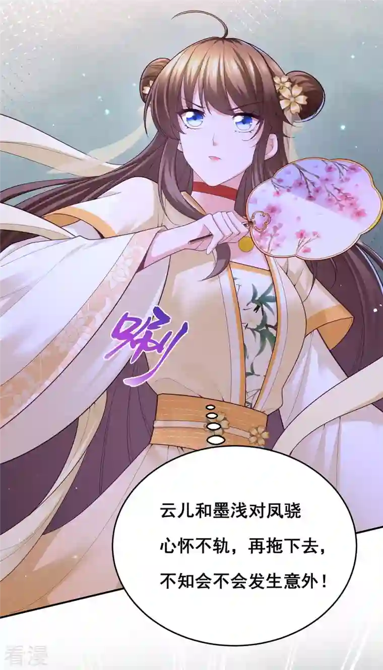 我在后宫当大佬第148话 速战速决