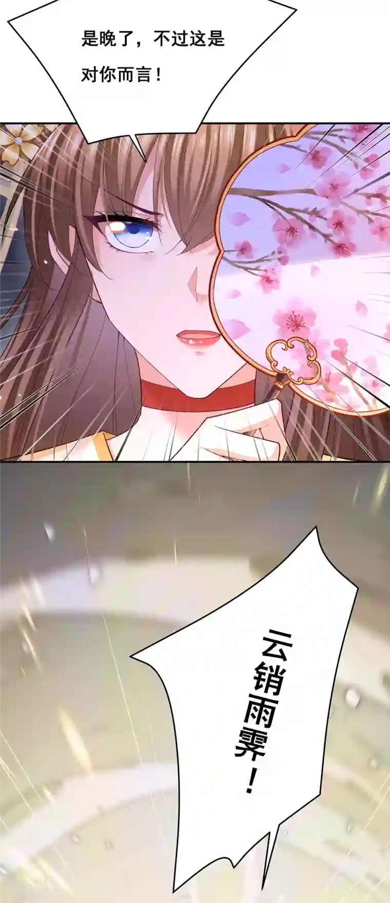 我在后宫当大佬第148话 速战速决