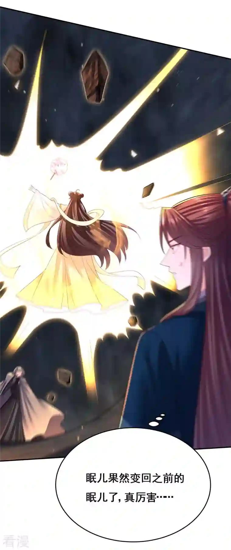 我在后宫当大佬第148话 速战速决