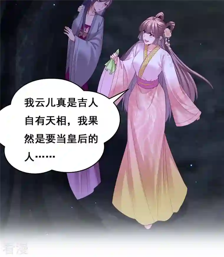 我在后宫当大佬第148话 速战速决