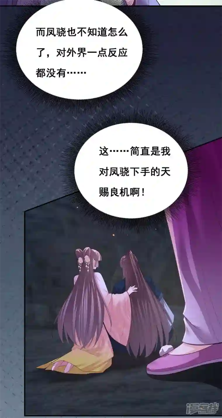 我在后宫当大佬第149话 凤骁遇刺