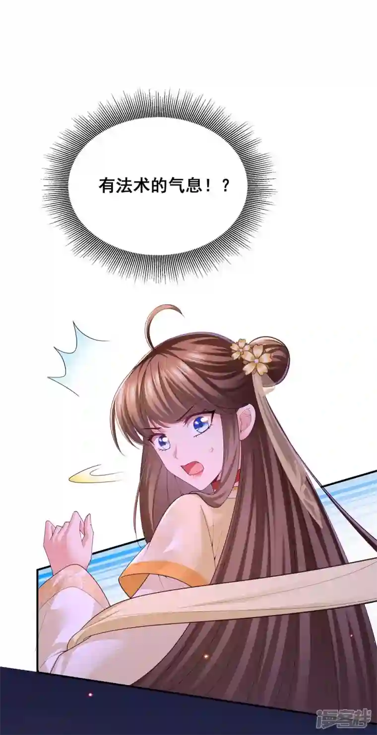 我在后宫当大佬第149话 凤骁遇刺