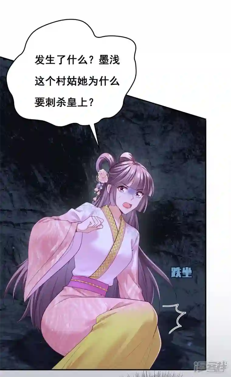 我在后宫当大佬第149话 凤骁遇刺