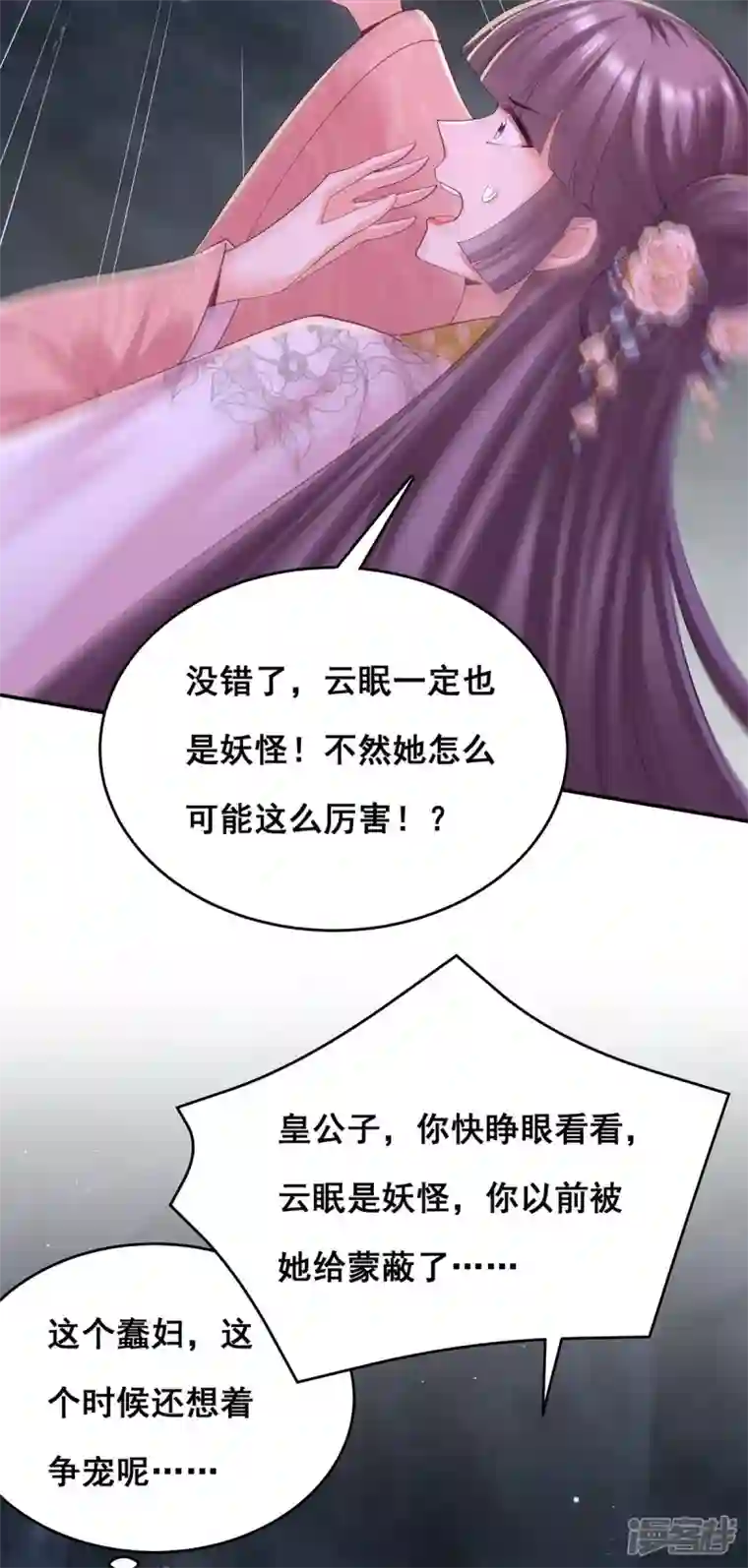 我在后宫当大佬第149话 凤骁遇刺