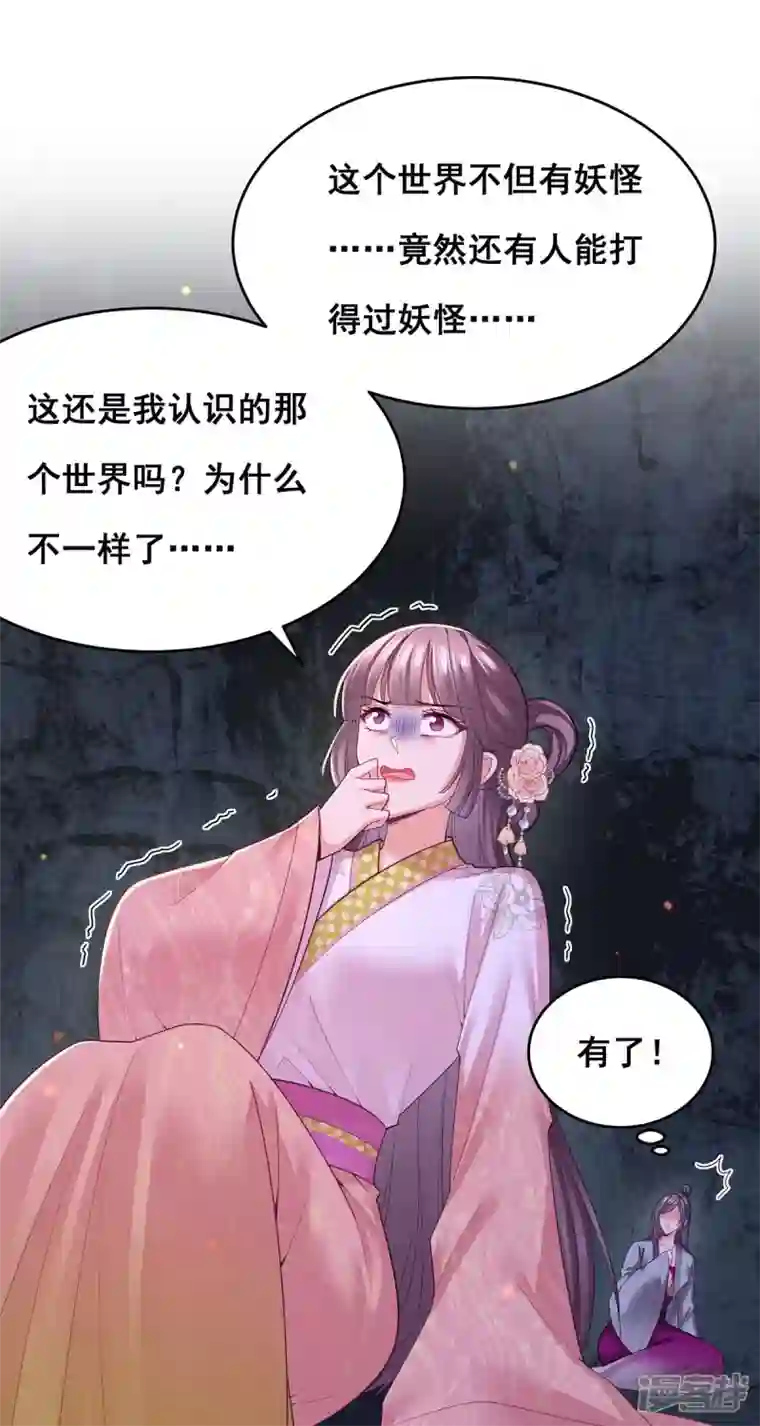 我在后宫当大佬第150话 先下手为强