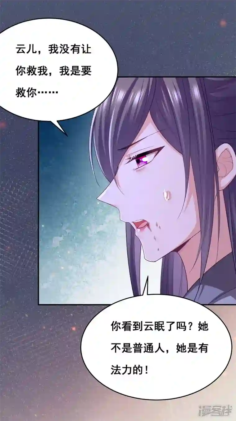 我在后宫当大佬第150话 先下手为强