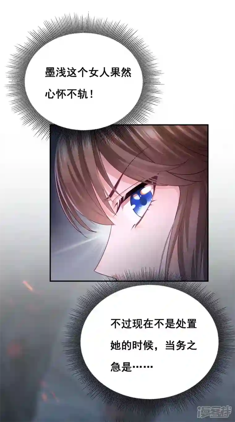 我在后宫当大佬第150话 先下手为强
